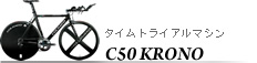C50 KRONO