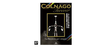 57.本　COLNAGO フォーエバー