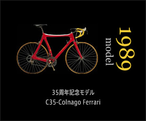 1989 model　35周年記念モデルC35-Colnago Ferrari