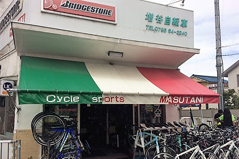 増谷自転車店