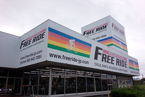 FREE RIDE EAST SHOP