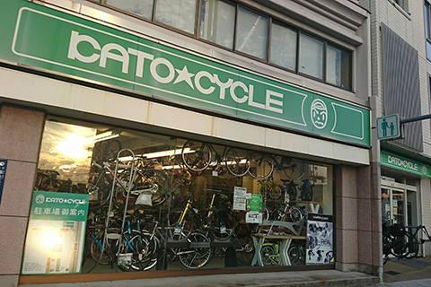 カトーサイクル